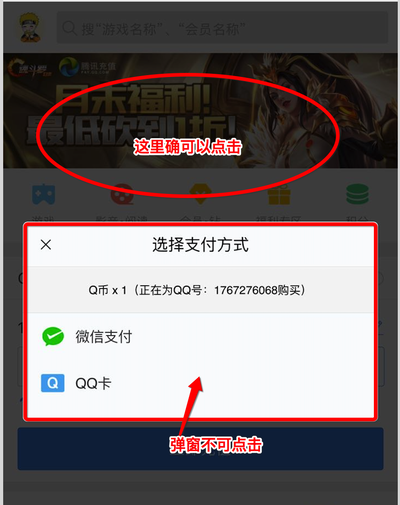 示例图-(微信钱包->QB->官方渠道安全又放心)